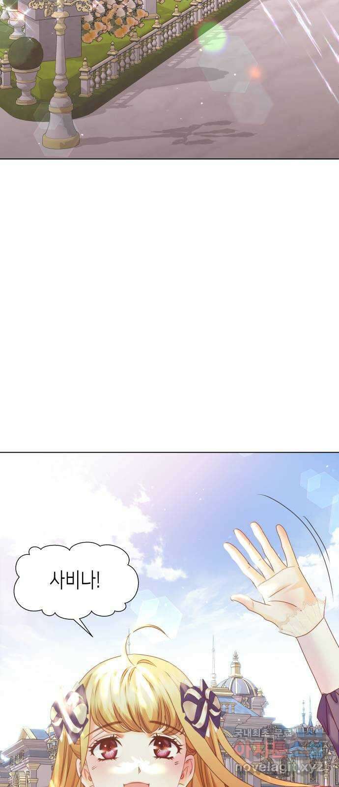 공작저의 붉은 밤 31화 14