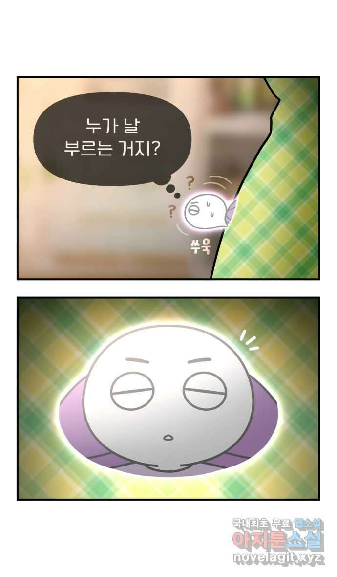 웅크 98화 - 25주차 (2) 1