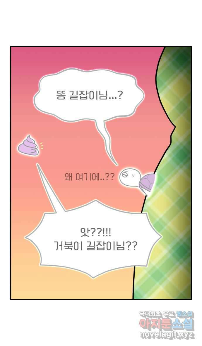웅크 98화 - 25주차 (2) 2