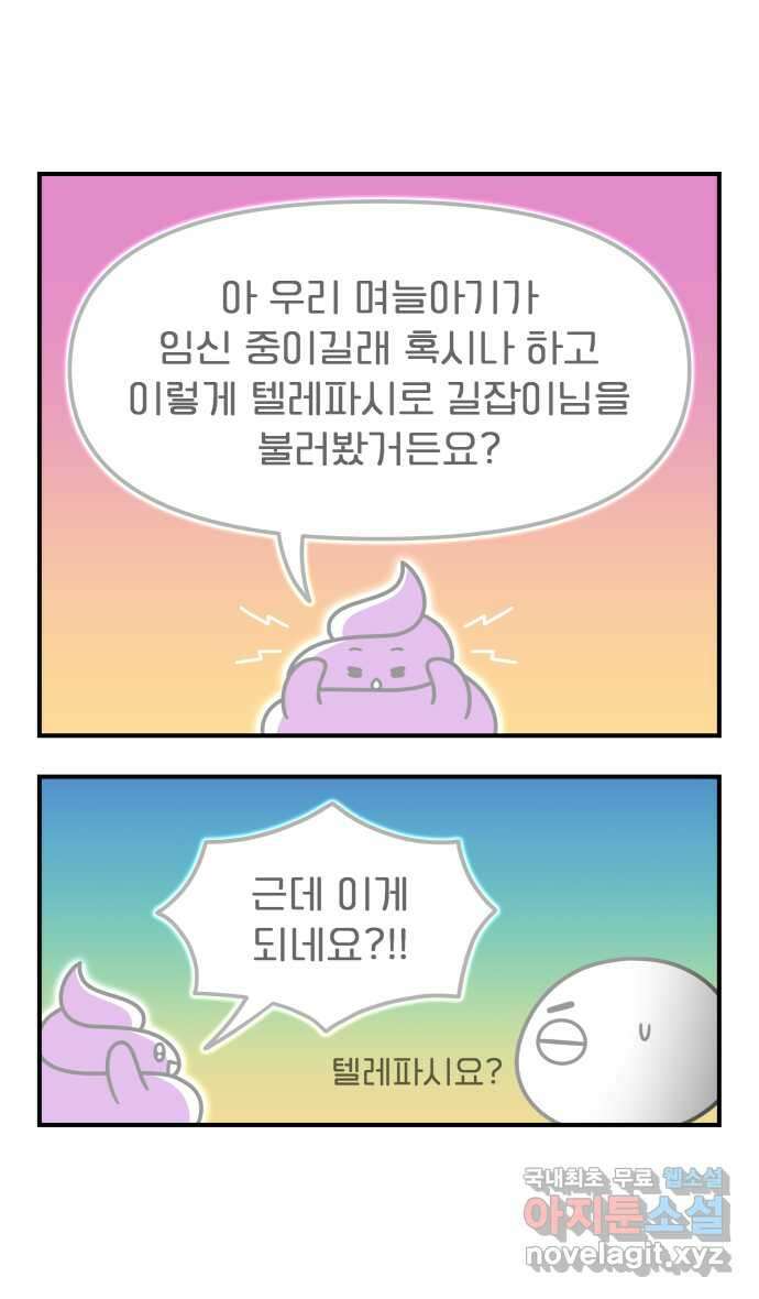 웅크 98화 - 25주차 (2) 4