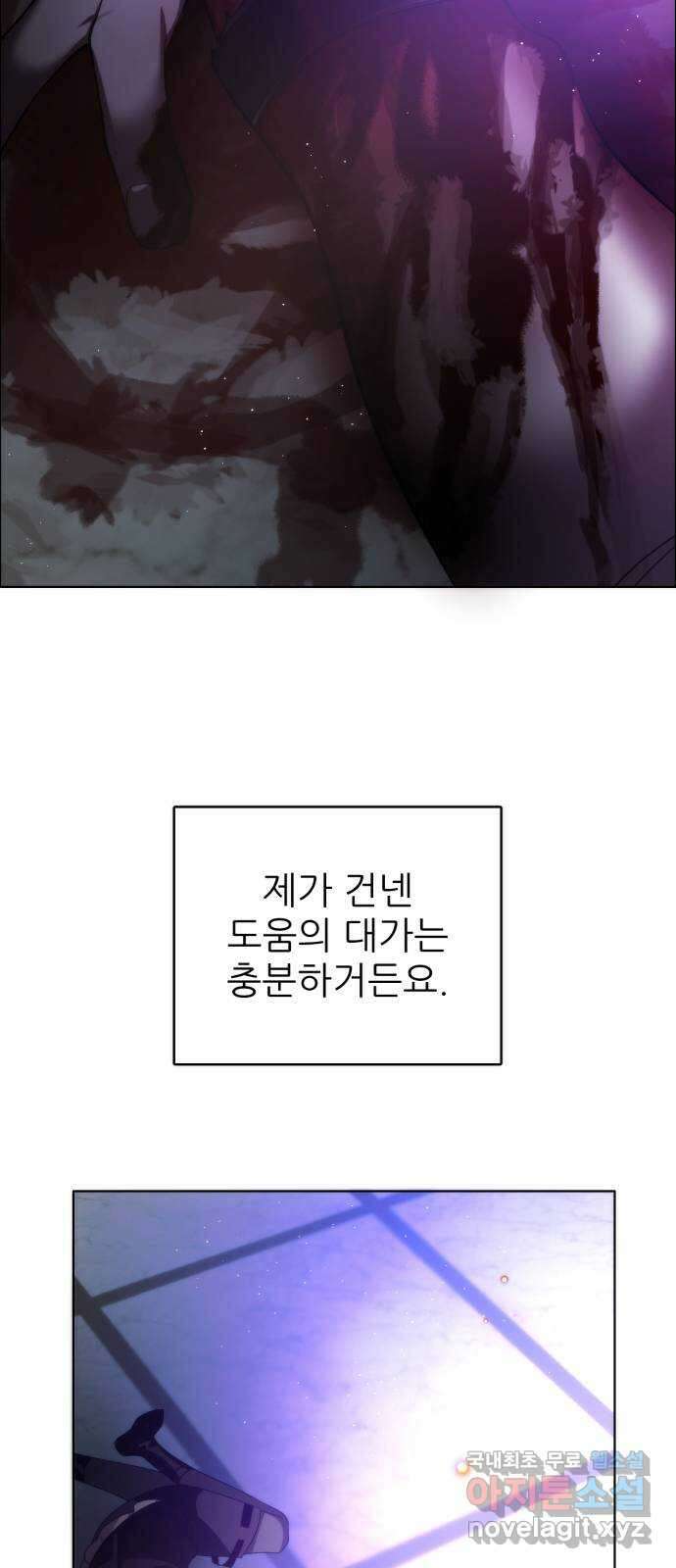 제로게임 [354] 두 번째 퍼레이드 5