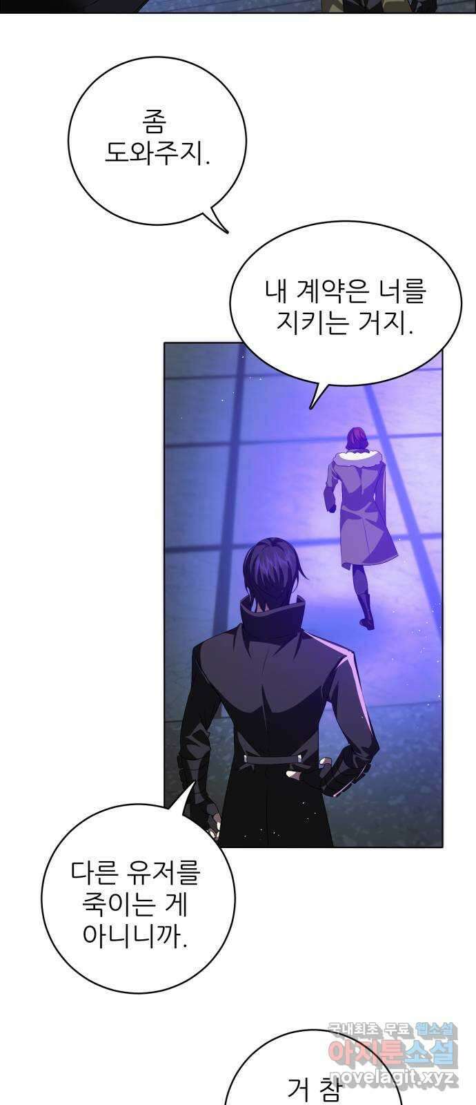 제로게임 [354] 두 번째 퍼레이드 7