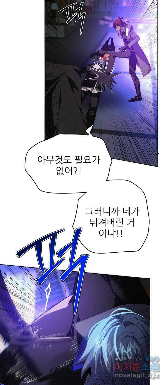 제로게임 [354] 두 번째 퍼레이드 11
