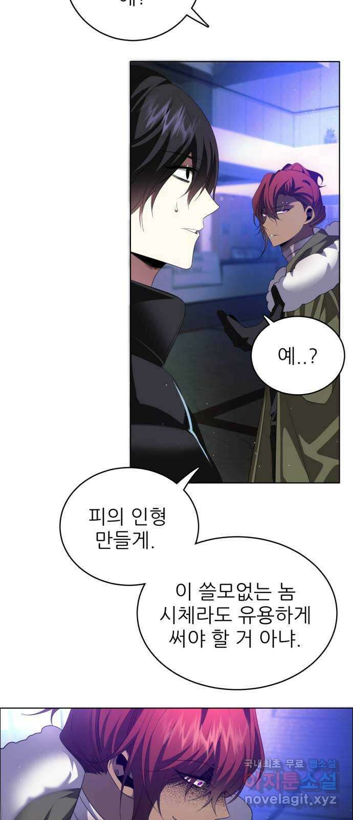 제로게임 [354] 두 번째 퍼레이드 13