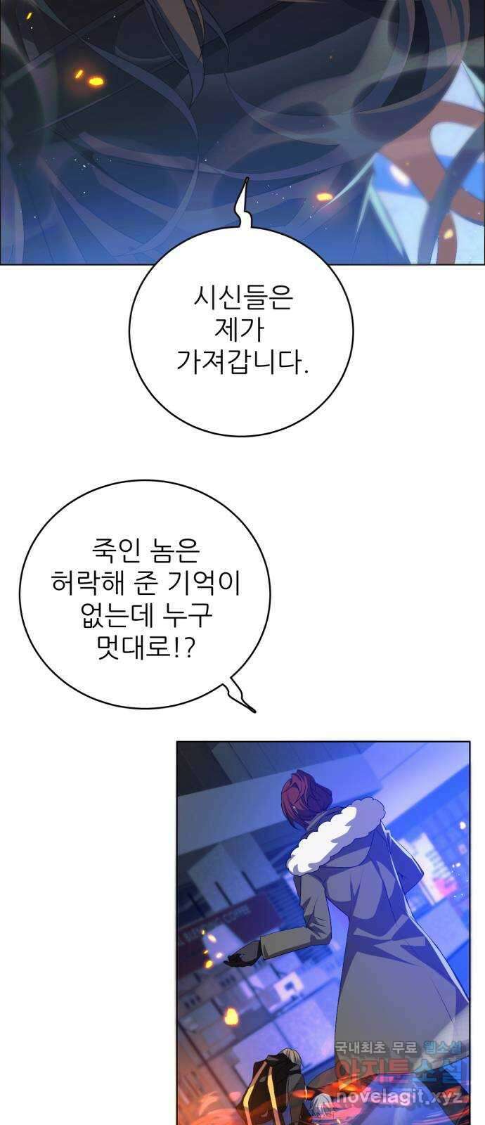 제로게임 [354] 두 번째 퍼레이드 18