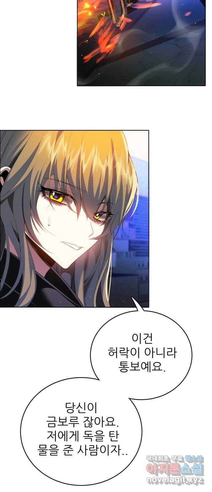 제로게임 [354] 두 번째 퍼레이드 19