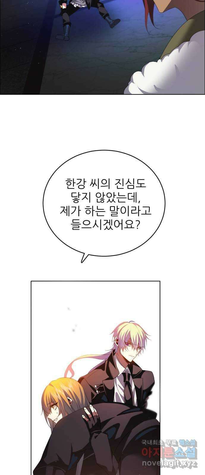 제로게임 [354] 두 번째 퍼레이드 22