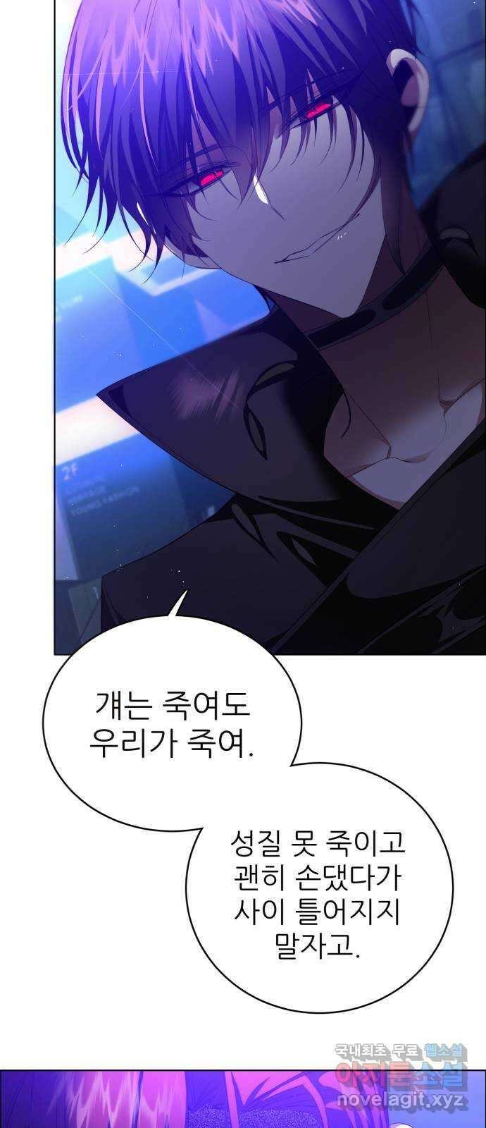 제로게임 [354] 두 번째 퍼레이드 32
