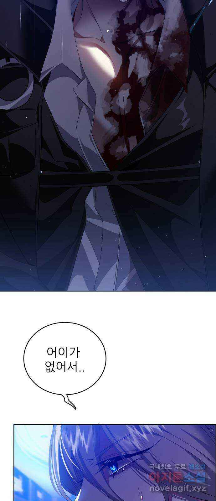 제로게임 [354] 두 번째 퍼레이드 35