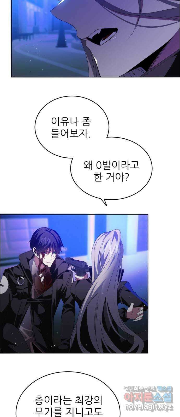 제로게임 [354] 두 번째 퍼레이드 36