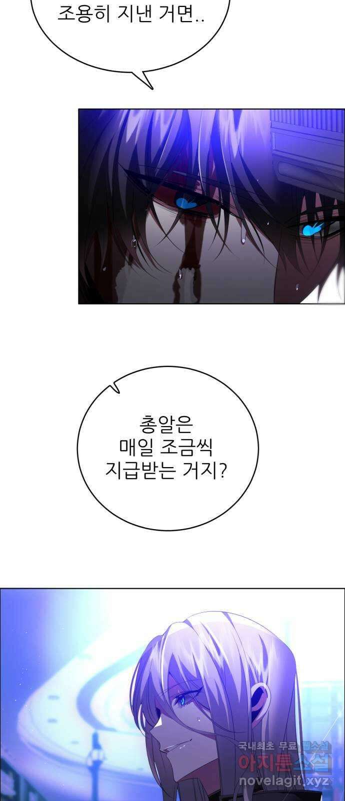 제로게임 [354] 두 번째 퍼레이드 37