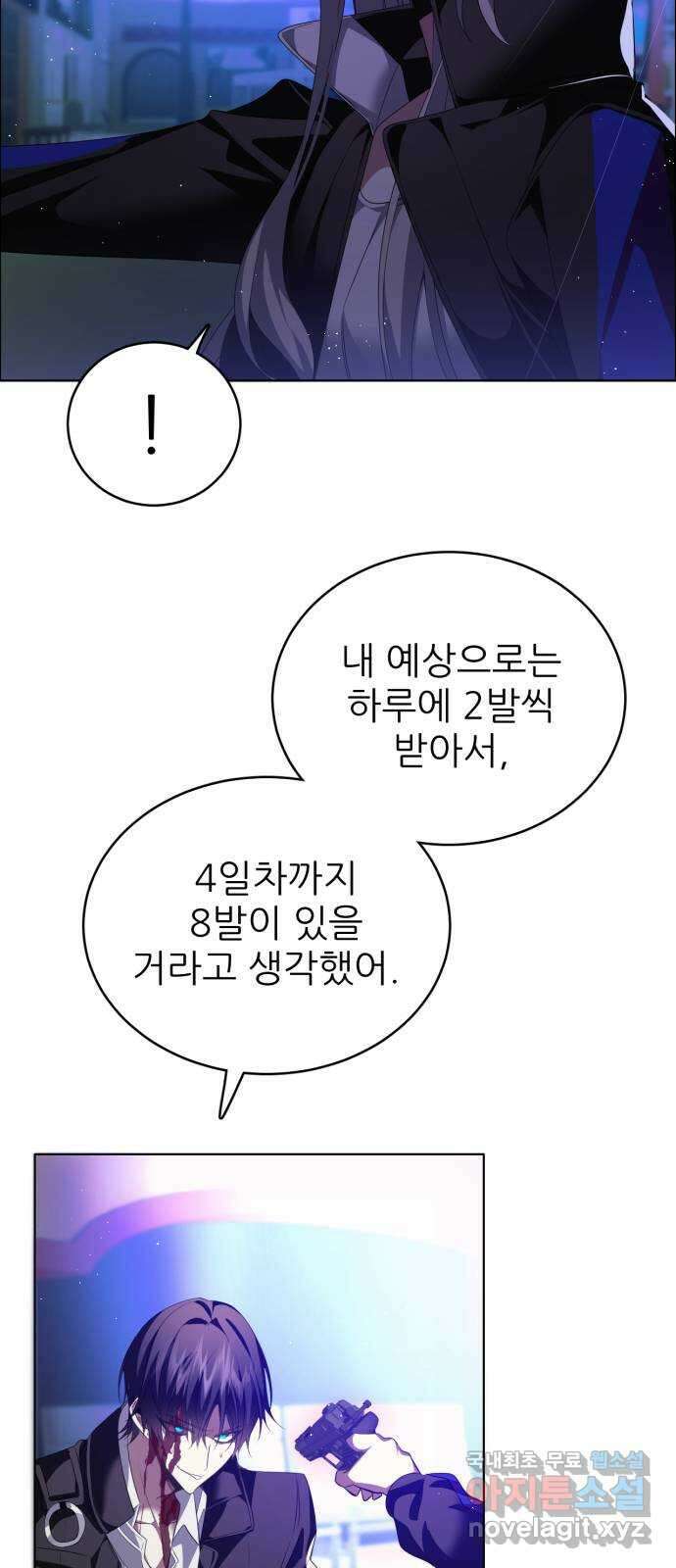 제로게임 [354] 두 번째 퍼레이드 38