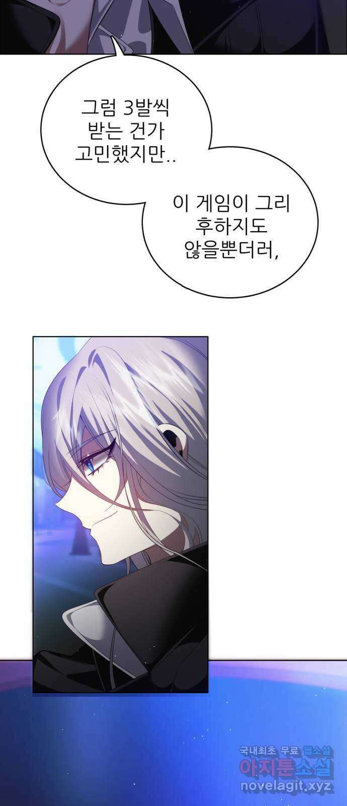 제로게임 [354] 두 번째 퍼레이드 40