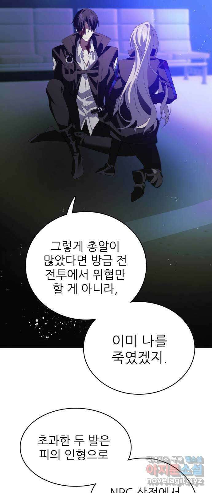 제로게임 [354] 두 번째 퍼레이드 41