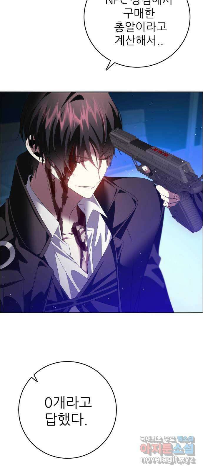 제로게임 [354] 두 번째 퍼레이드 42