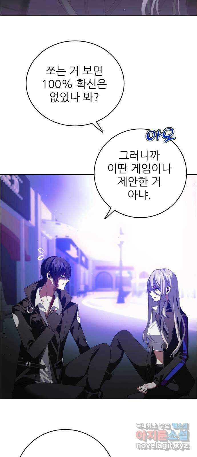 제로게임 [354] 두 번째 퍼레이드 48
