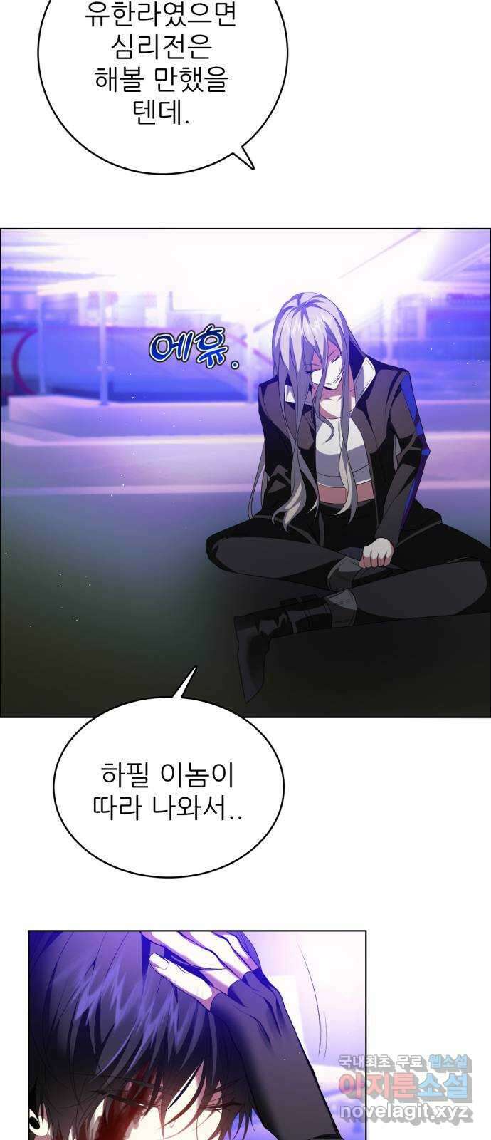 제로게임 [354] 두 번째 퍼레이드 49