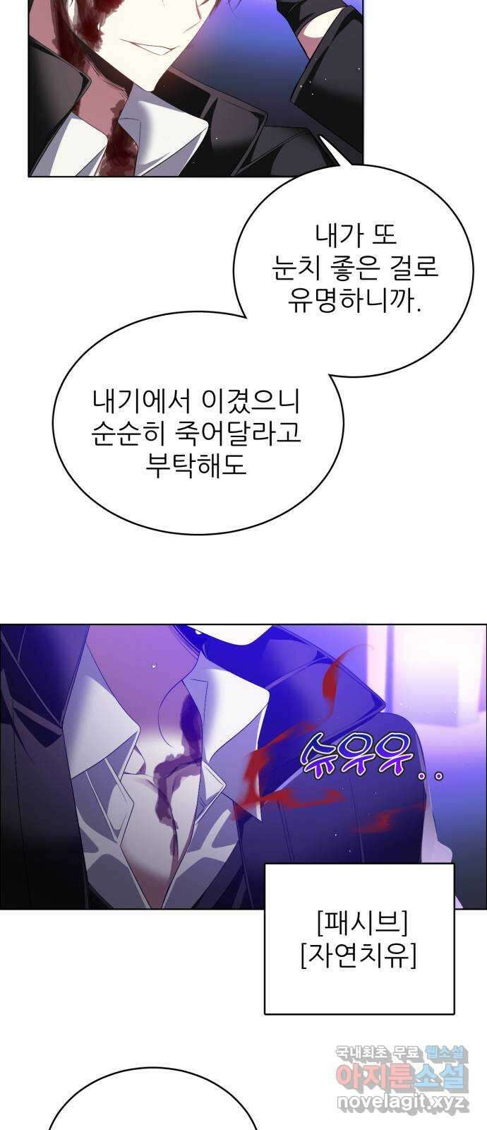 제로게임 [354] 두 번째 퍼레이드 50