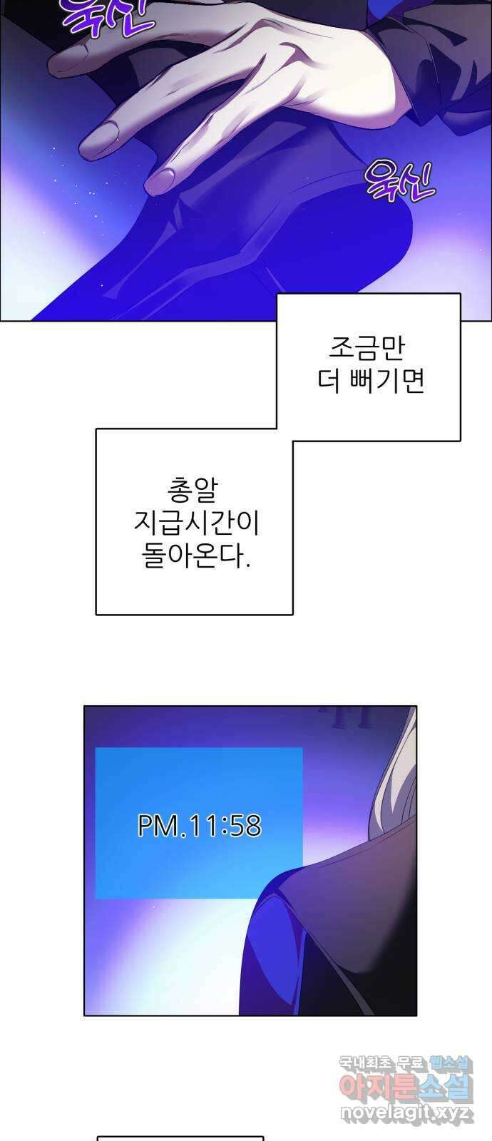 제로게임 [354] 두 번째 퍼레이드 53