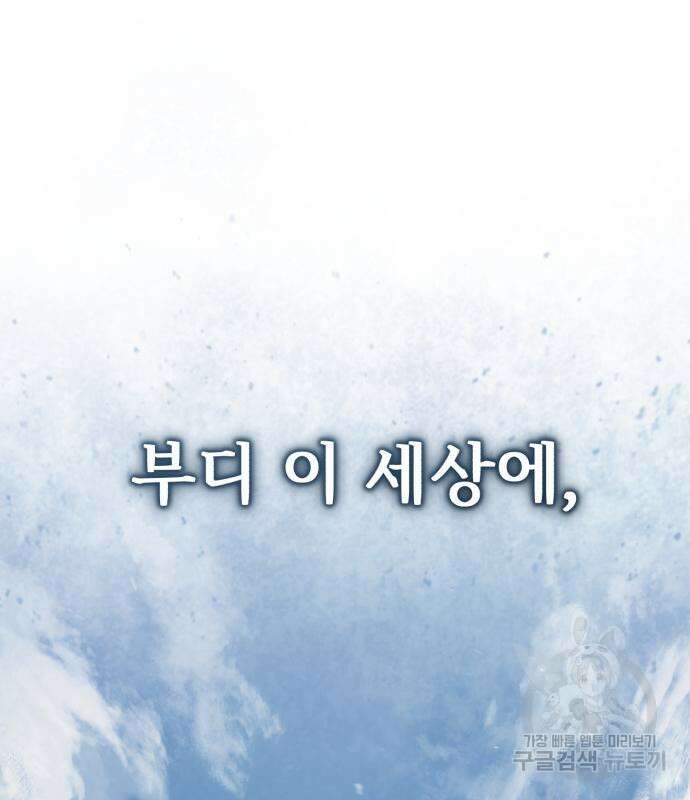 천마는 평범하게 살 수 없다 82화 18