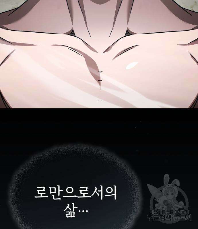 천마는 평범하게 살 수 없다 82화 25