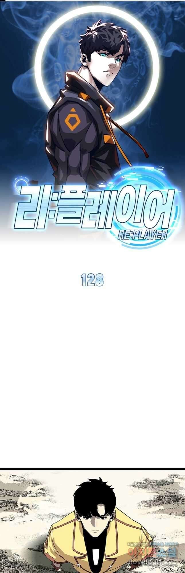 리:플레이어 128화 1