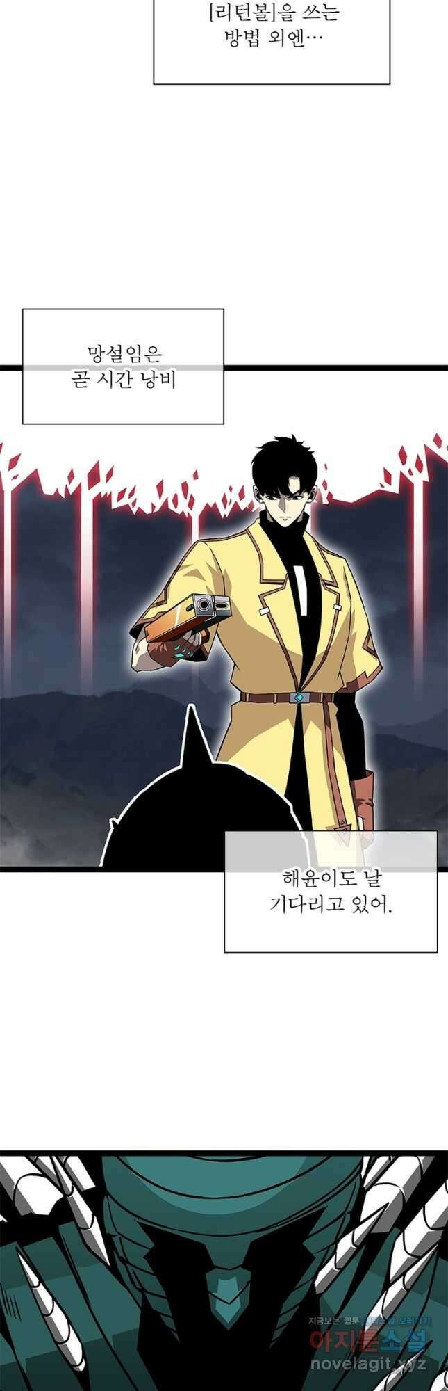 리:플레이어 128화 3