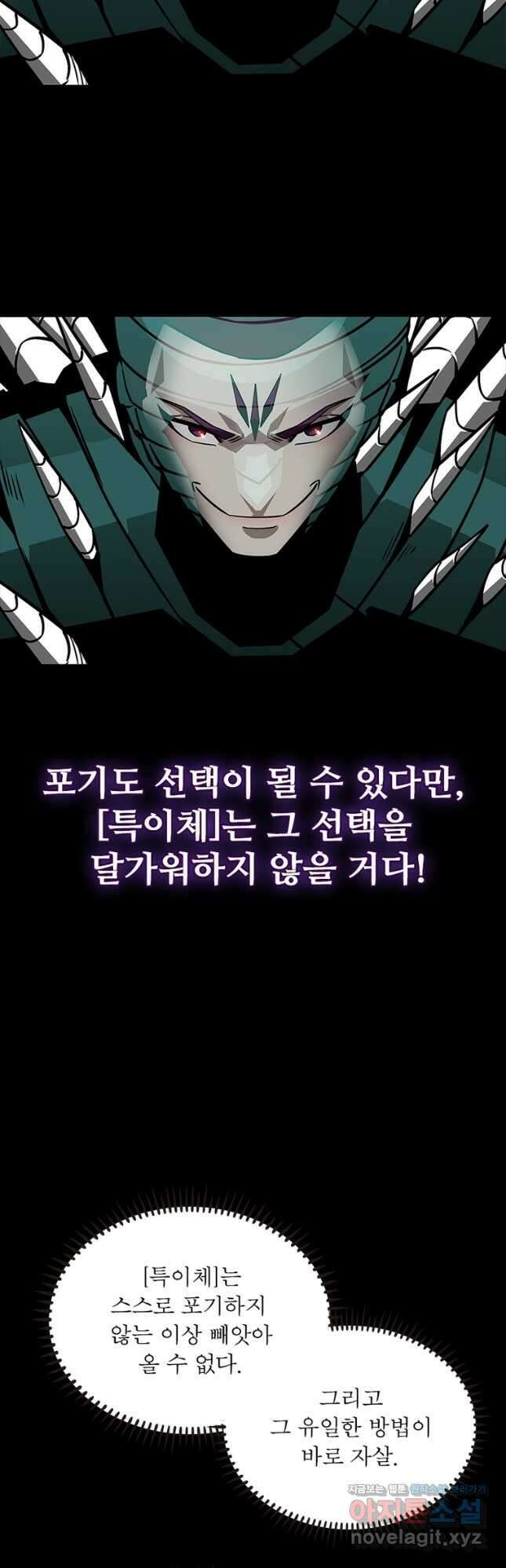 리:플레이어 128화 4