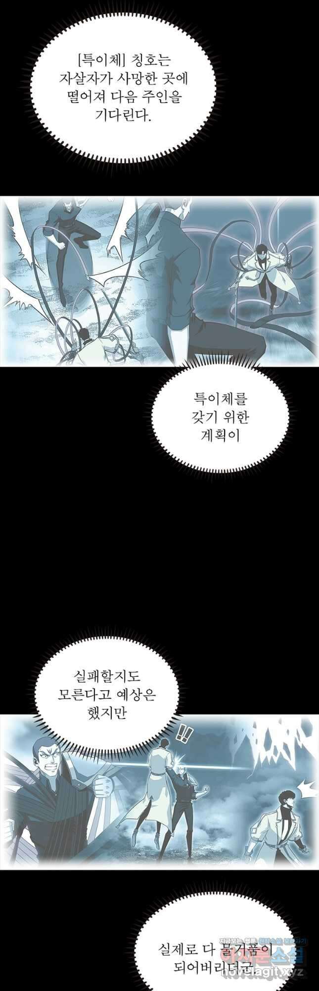 리:플레이어 128화 5
