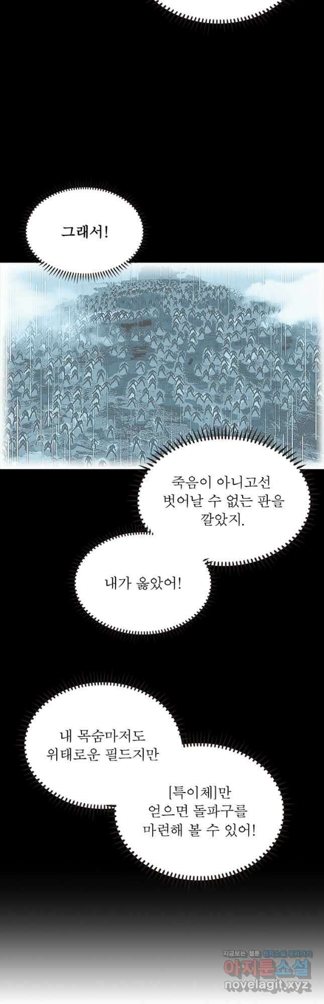 리:플레이어 128화 6