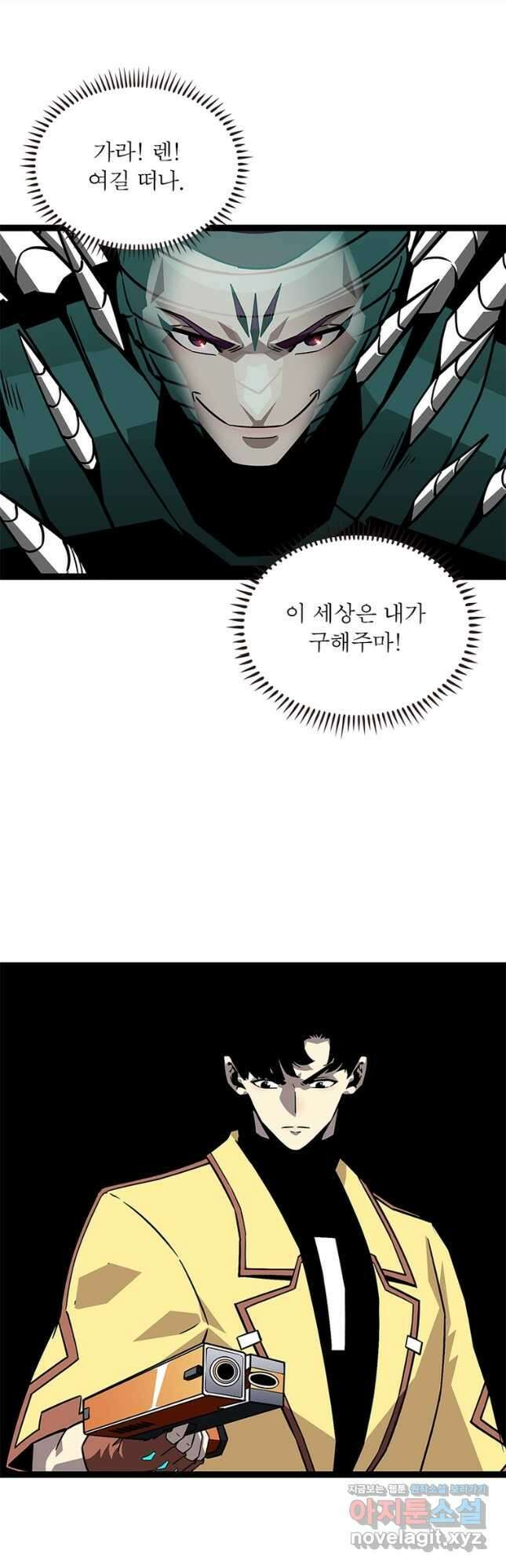 리:플레이어 128화 7