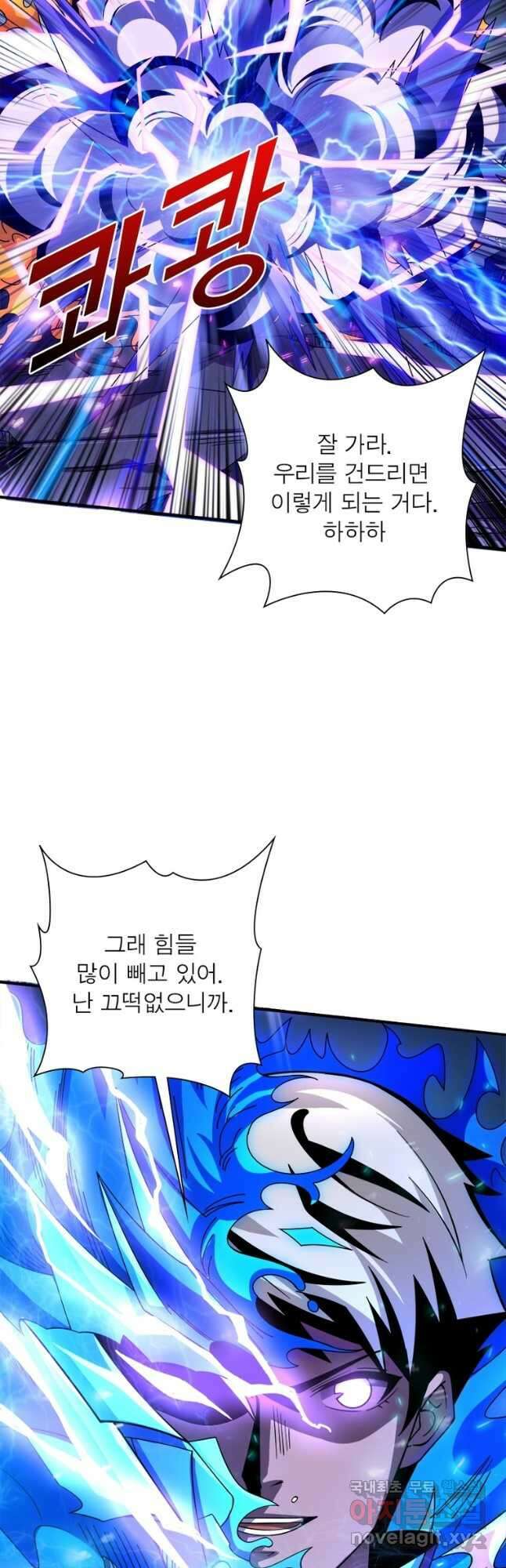 리부트 시스템 158화 2