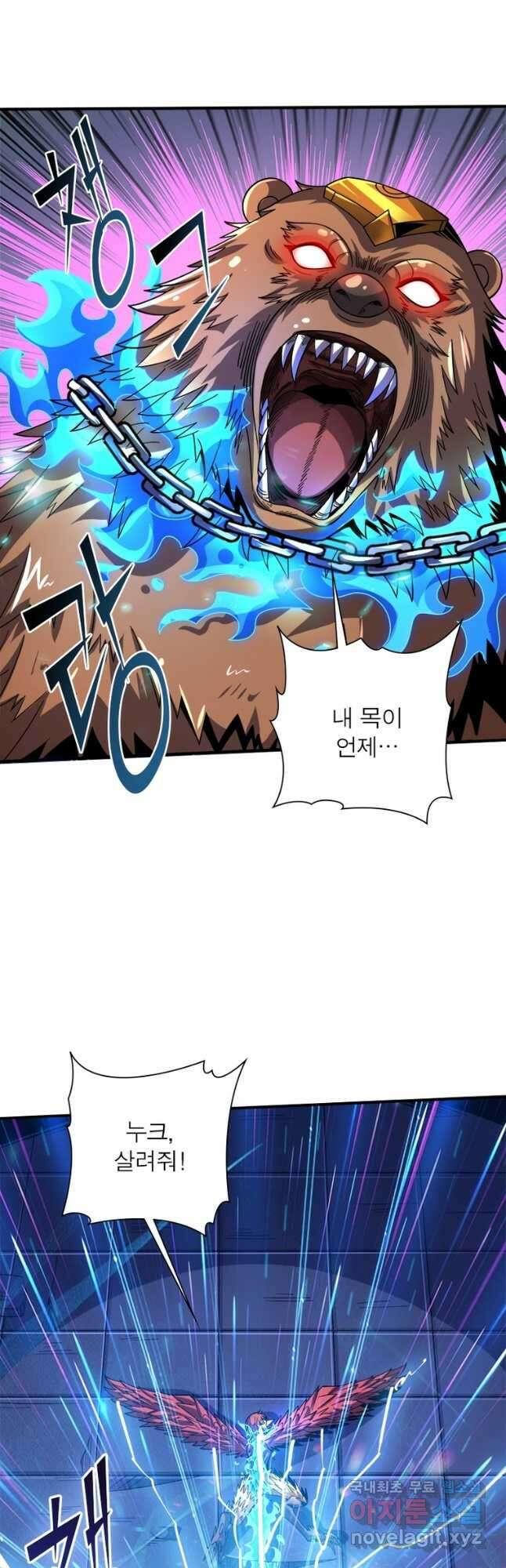 리부트 시스템 158화 4
