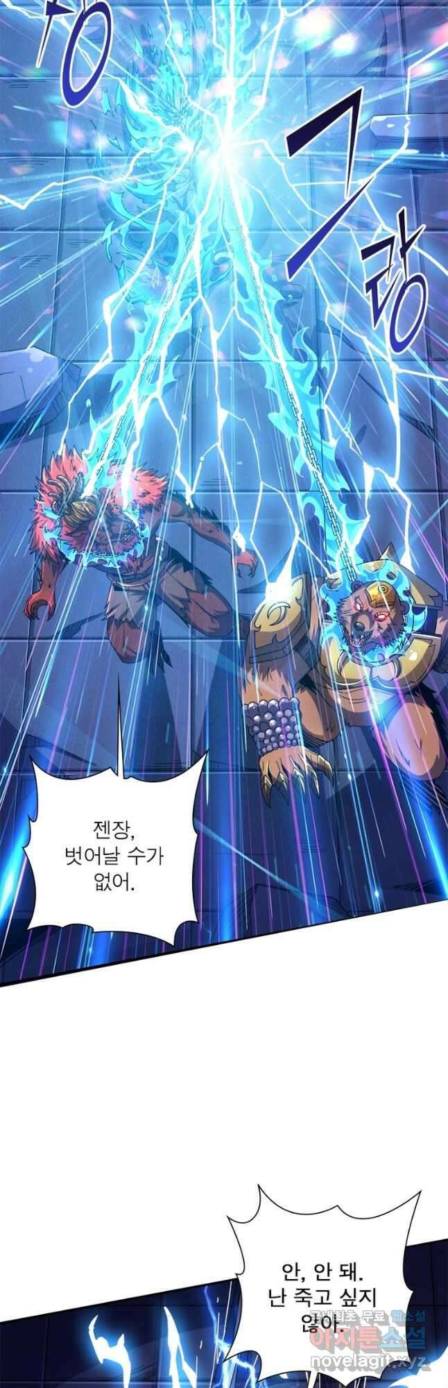 리부트 시스템 158화 5