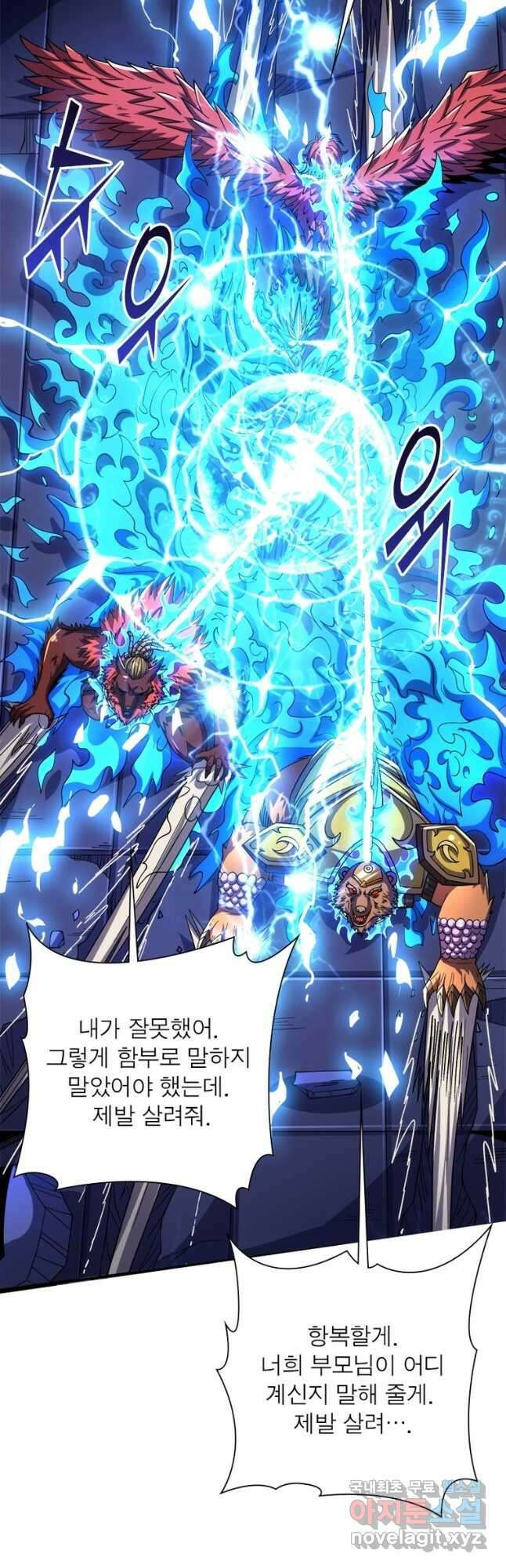 리부트 시스템 158화 6