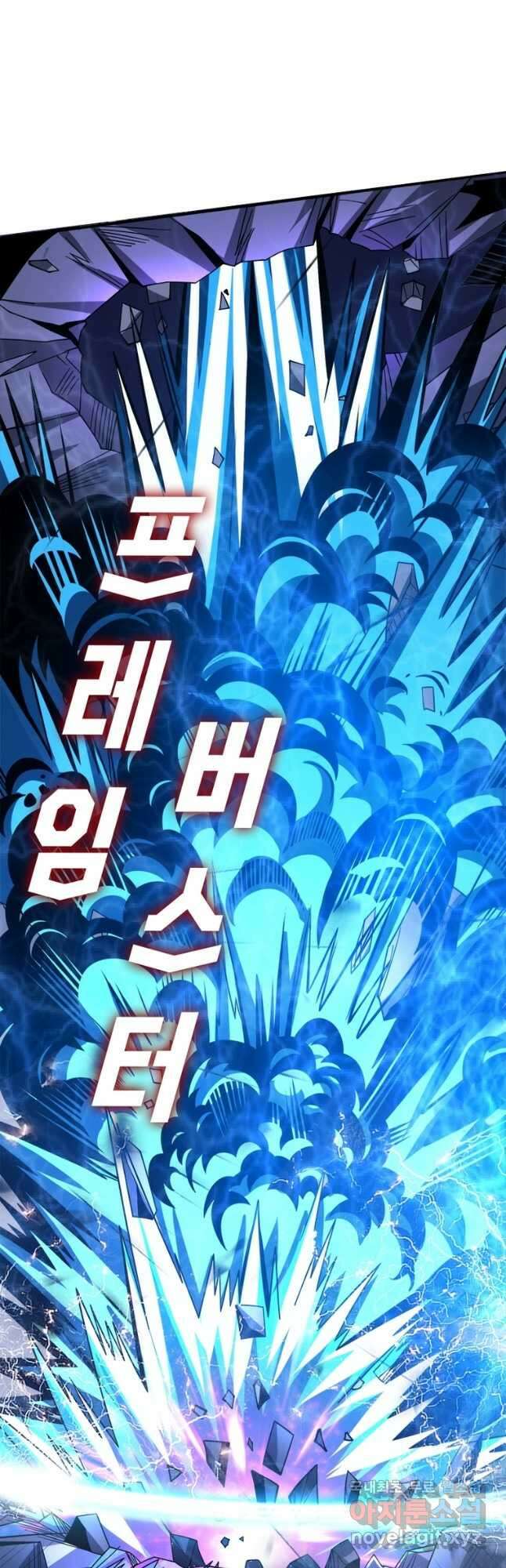 리부트 시스템 158화 7