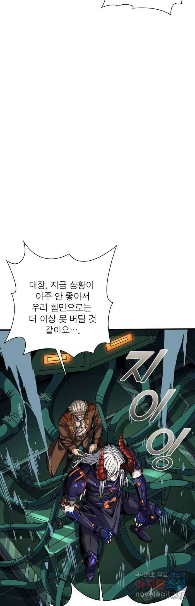 리부트 시스템 158화 9