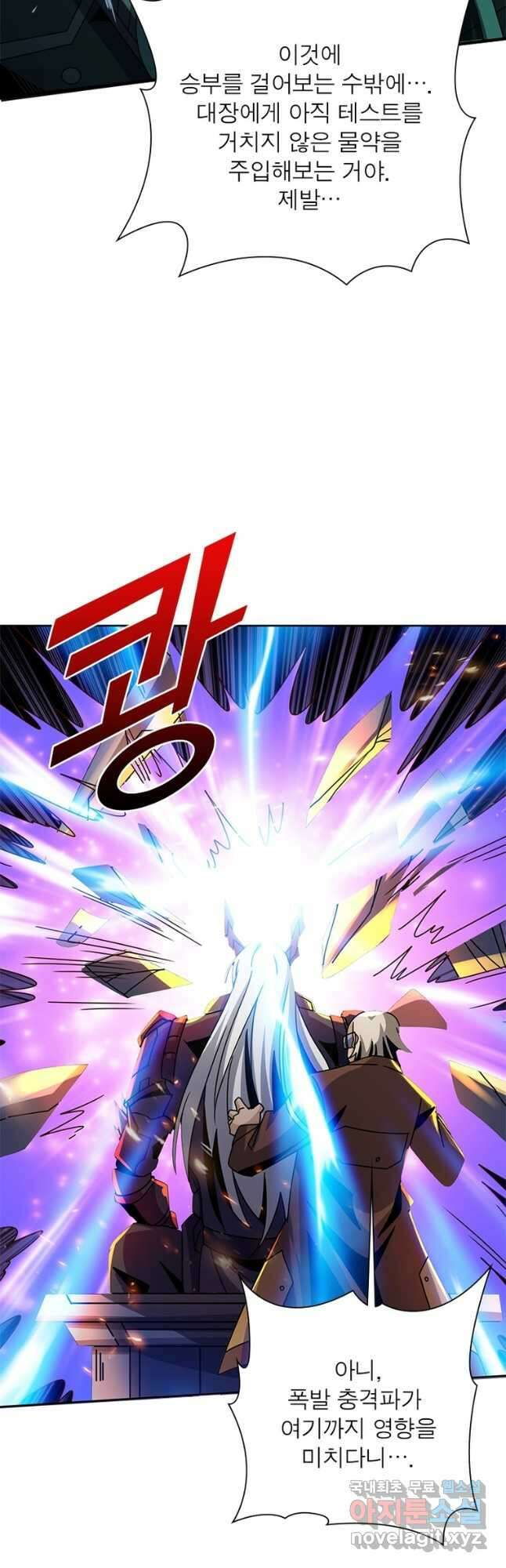 리부트 시스템 158화 10