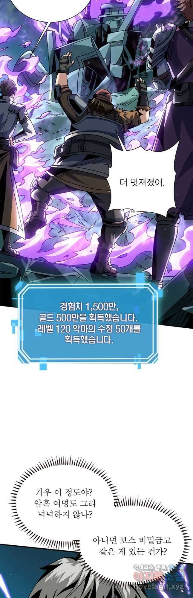 리부트 시스템 158화 14