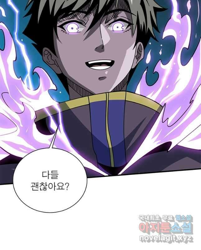 리부트 시스템 158화 15