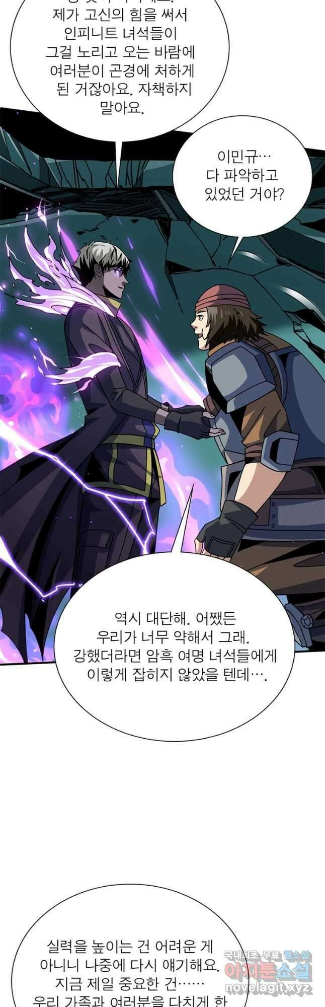 리부트 시스템 158화 17