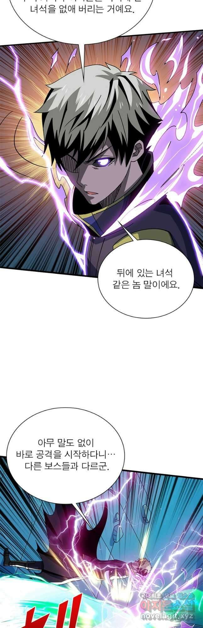 리부트 시스템 158화 18