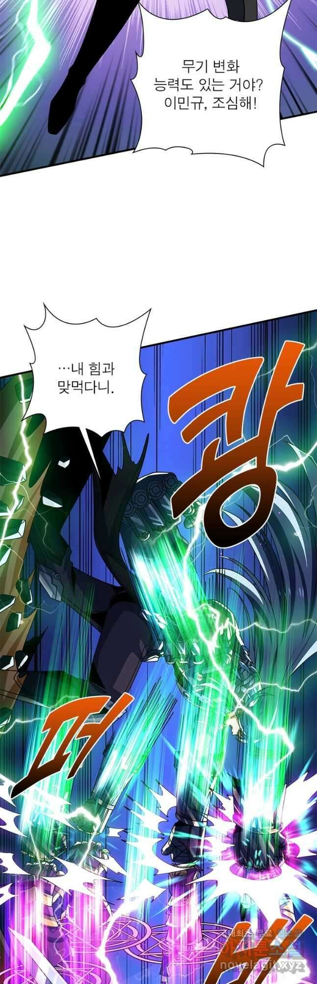 리부트 시스템 158화 21