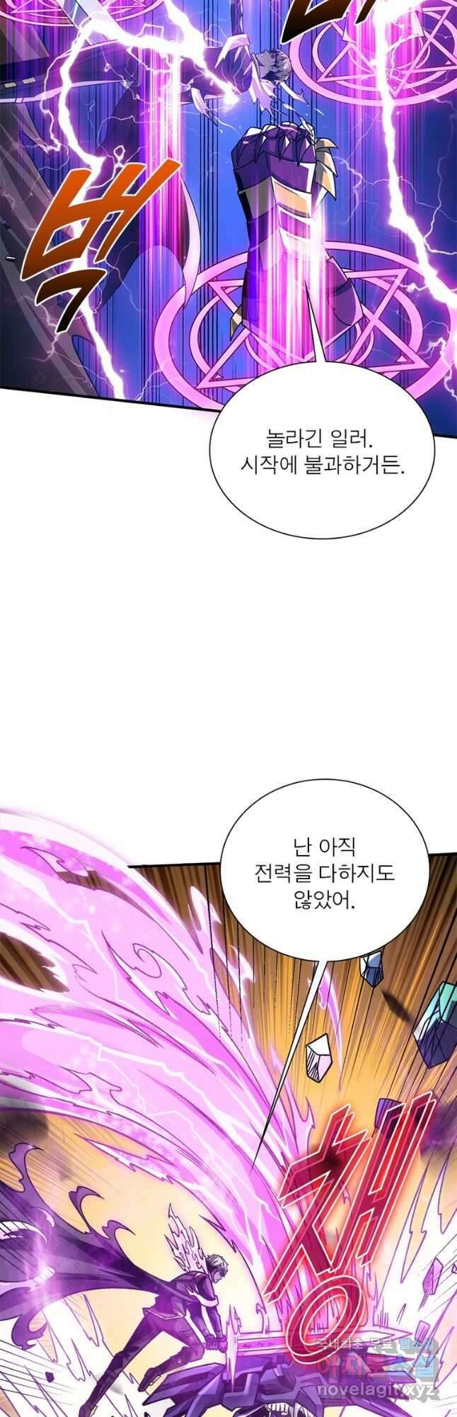 리부트 시스템 158화 22
