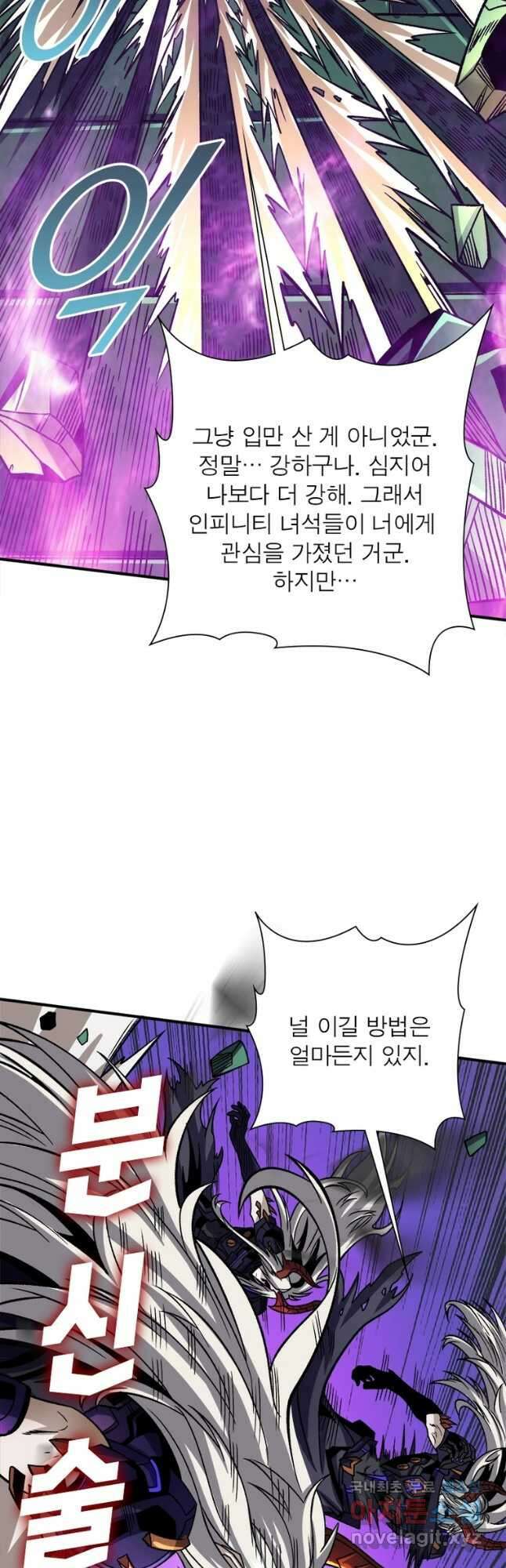 리부트 시스템 158화 25