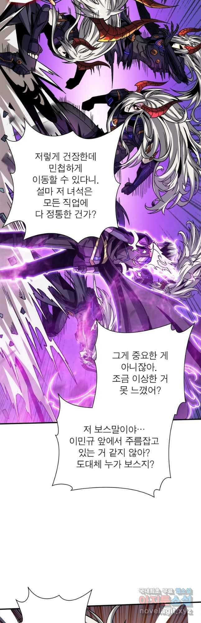 리부트 시스템 158화 26