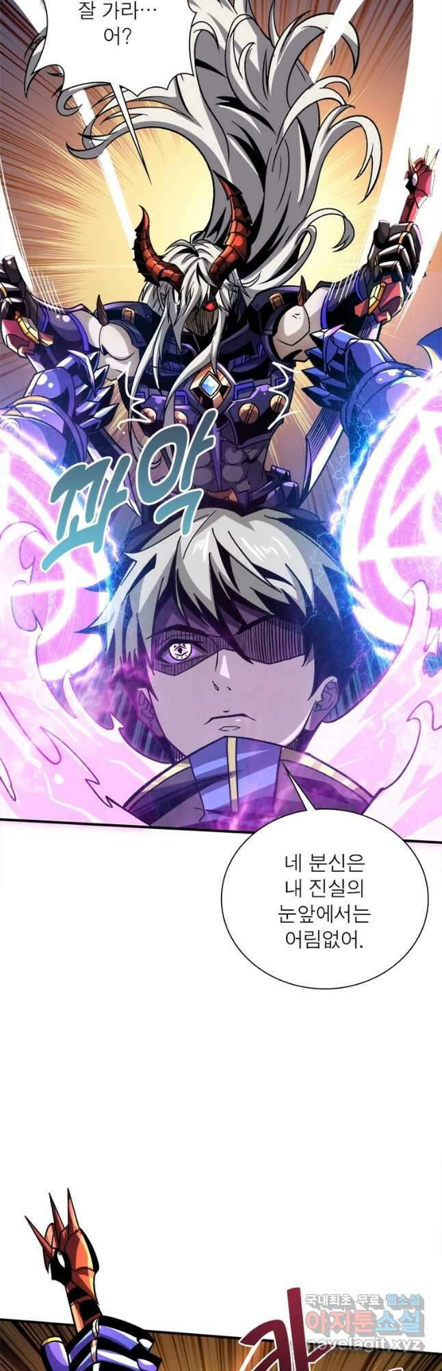 리부트 시스템 158화 27