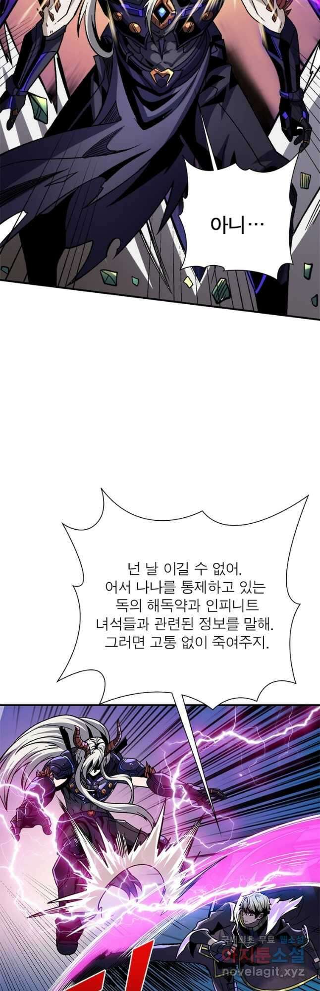 리부트 시스템 158화 29