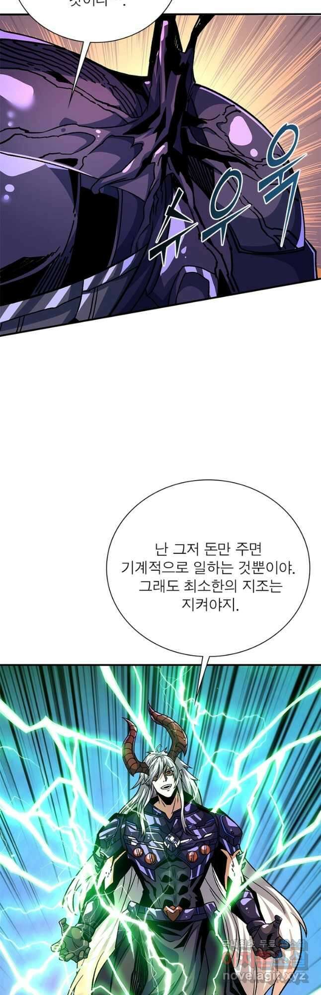리부트 시스템 158화 31
