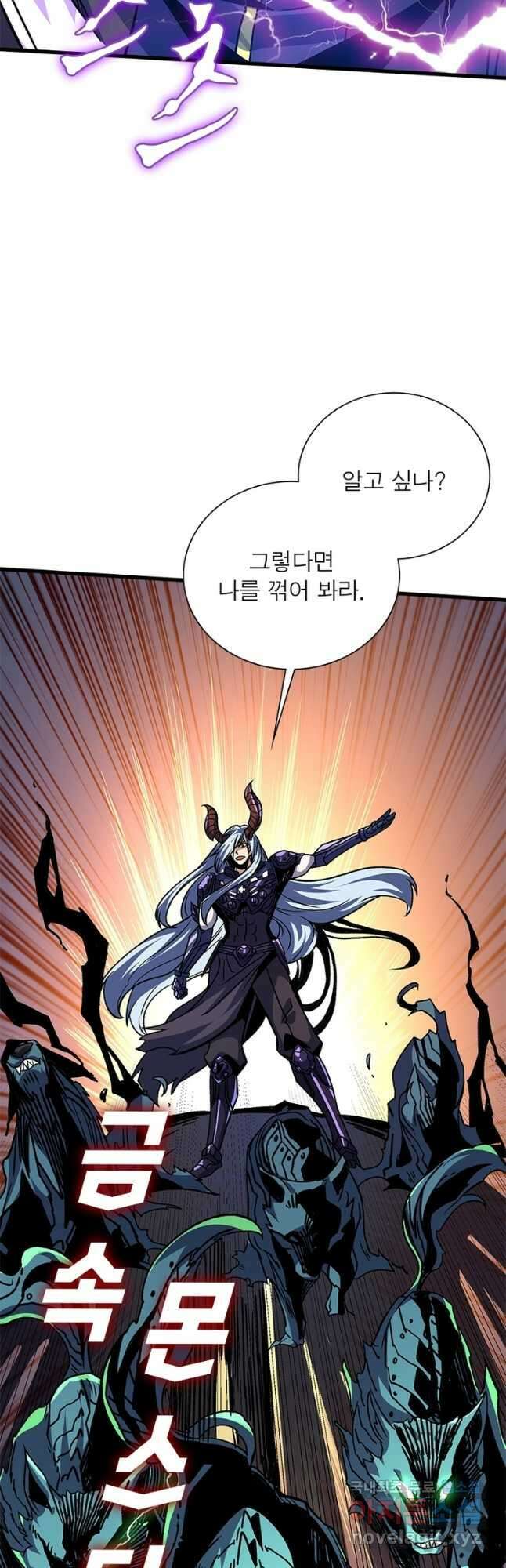 리부트 시스템 158화 33
